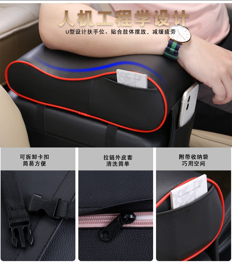  汽车用品中央扶手箱垫记忆棉扶手箱增高垫车载通用用内饰扶手箱套详情4