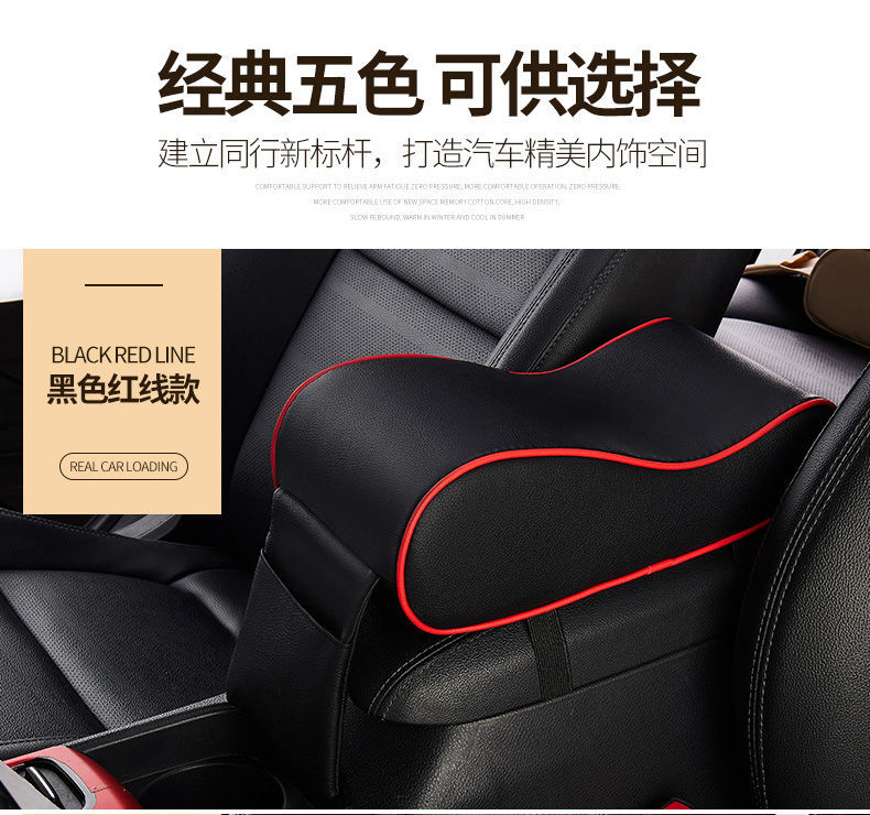  汽车用品中央扶手箱垫记忆棉扶手箱增高垫车载通用用内饰扶手箱套详情12