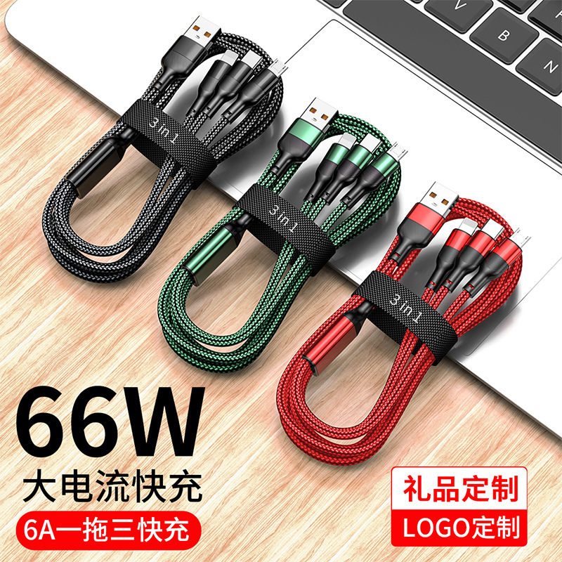 6A编织一拖三数据线超级快充尼龙编织渔网线三合一数据线礼品定制