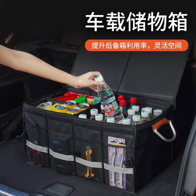 Car trunk storage box, foldable car storage box, storage box, organizing box, complete car accessories wholesale