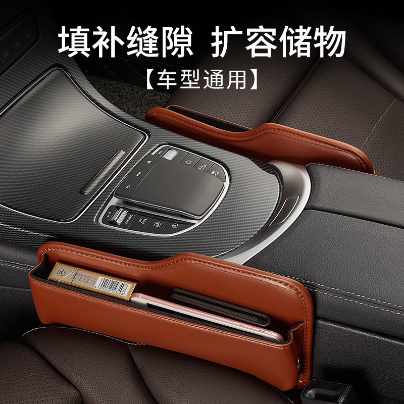 Car gap storage box, car seat gap storage box, car good items and supplies collection, gap strip two-in-one Application Scenario