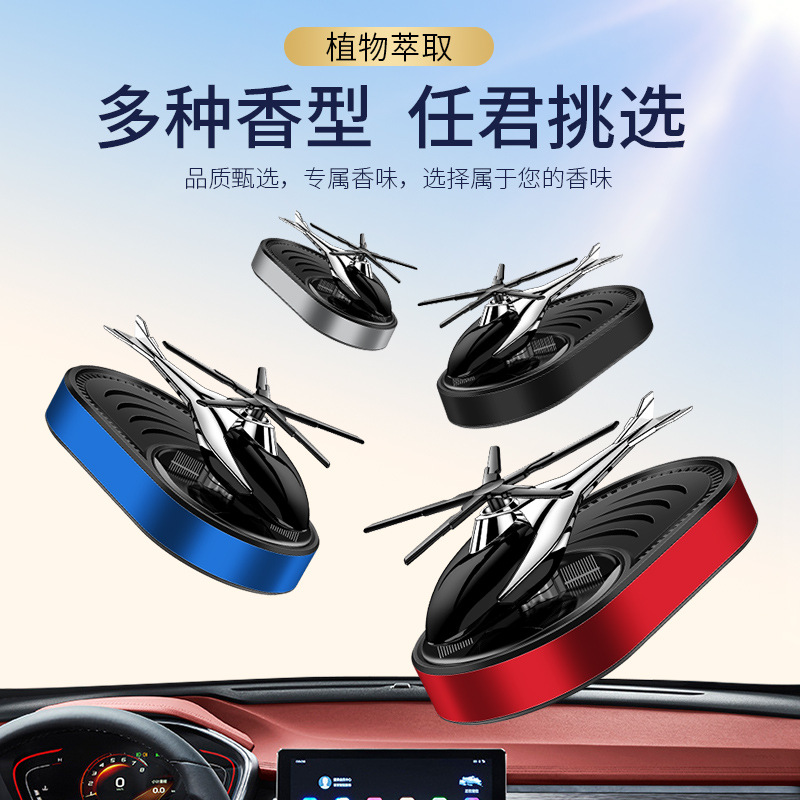 Carot car perfume, car aroma diffuser, long-lasting light fragrance in the car, odor removal, solar helicopter ornament details Picture