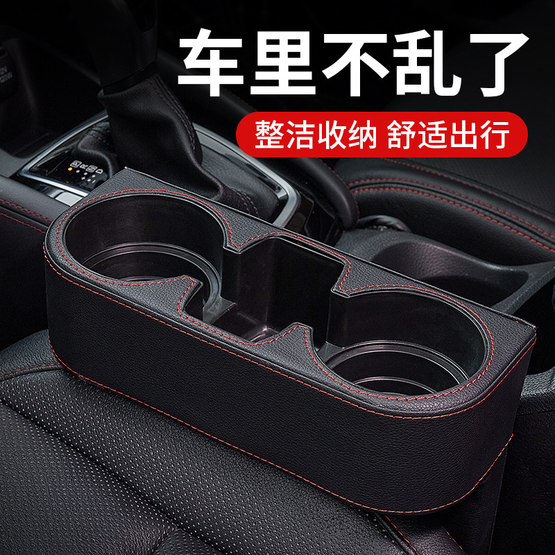 Car storage boxes, seat gap storage boxes, car central control water cup holders, storage boxes, and a comprehensive list of interior decoration items Specification image
