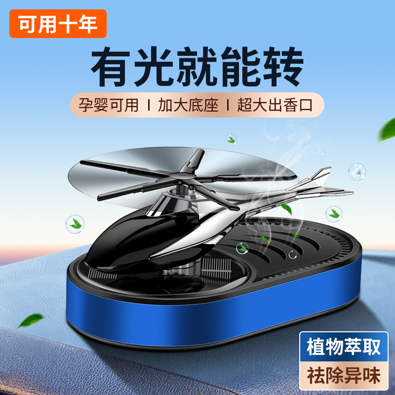 Carot car perfume, car aroma diffuser, long-lasting light fragrance in the car, odor removal, solar helicopter ornament