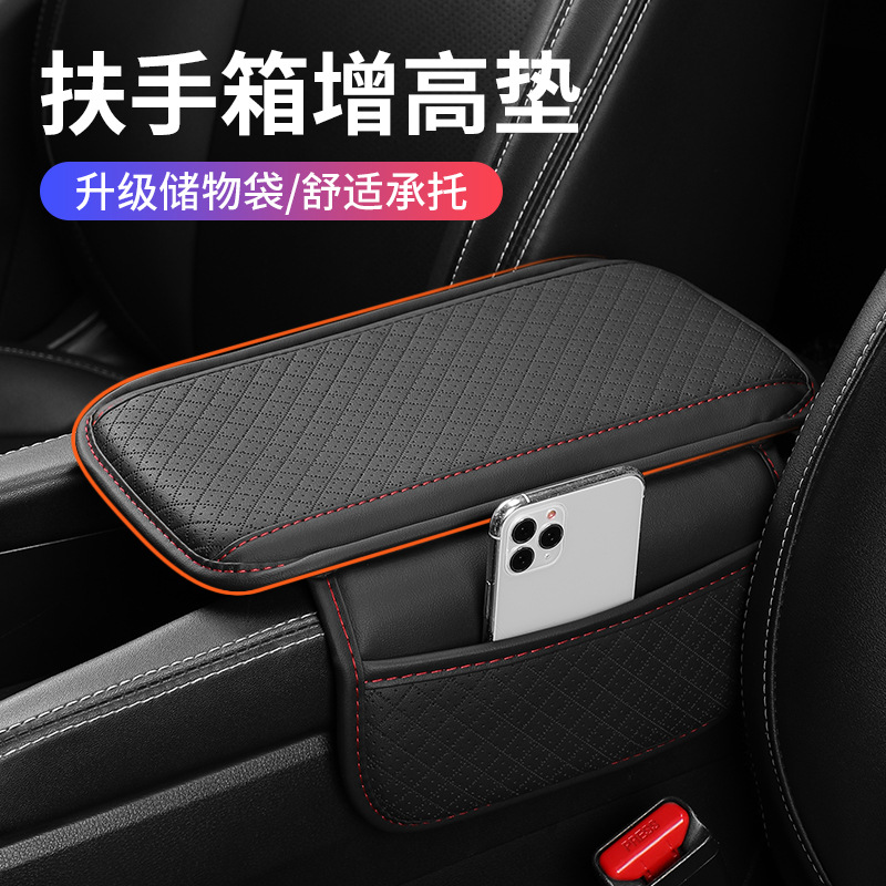 A comprehensive list of leather car accessories, including car armrest box height-increasing pads, car center armrest box covers, multi-functional storage bags, and car accessories