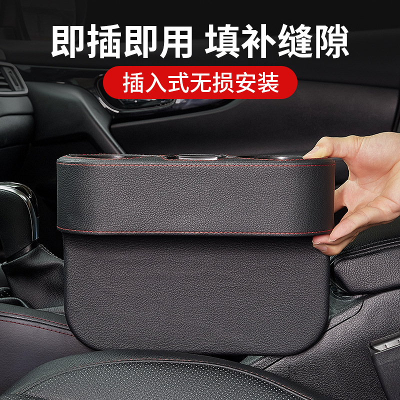Car storage boxes, seat gap storage boxes, car central control water cup holders, storage boxes, and a comprehensive list of interior decoration items Application Scenario