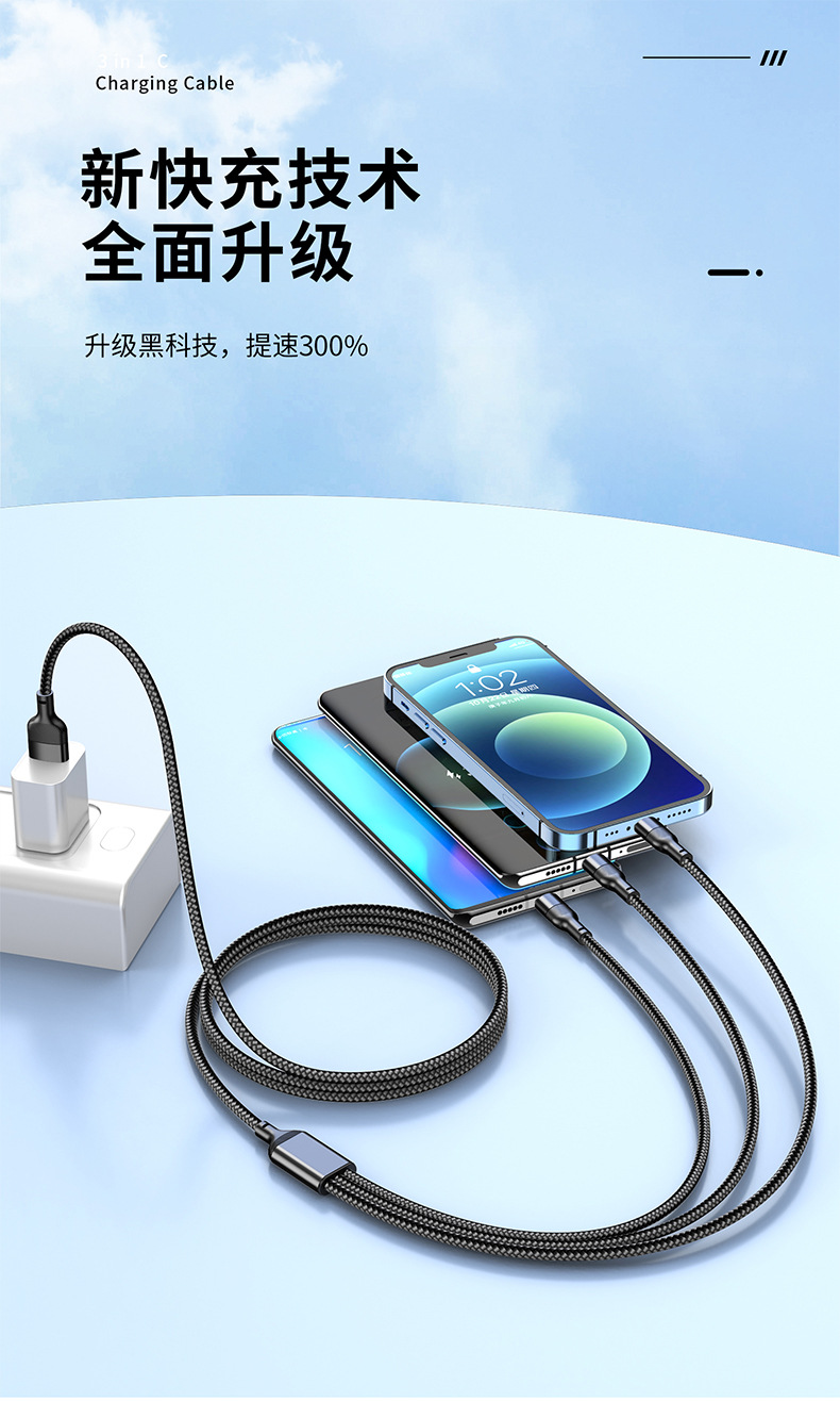 6A编织一拖三数据线超级快充尼龙编织渔网线三合一数据线礼品定制详情11
