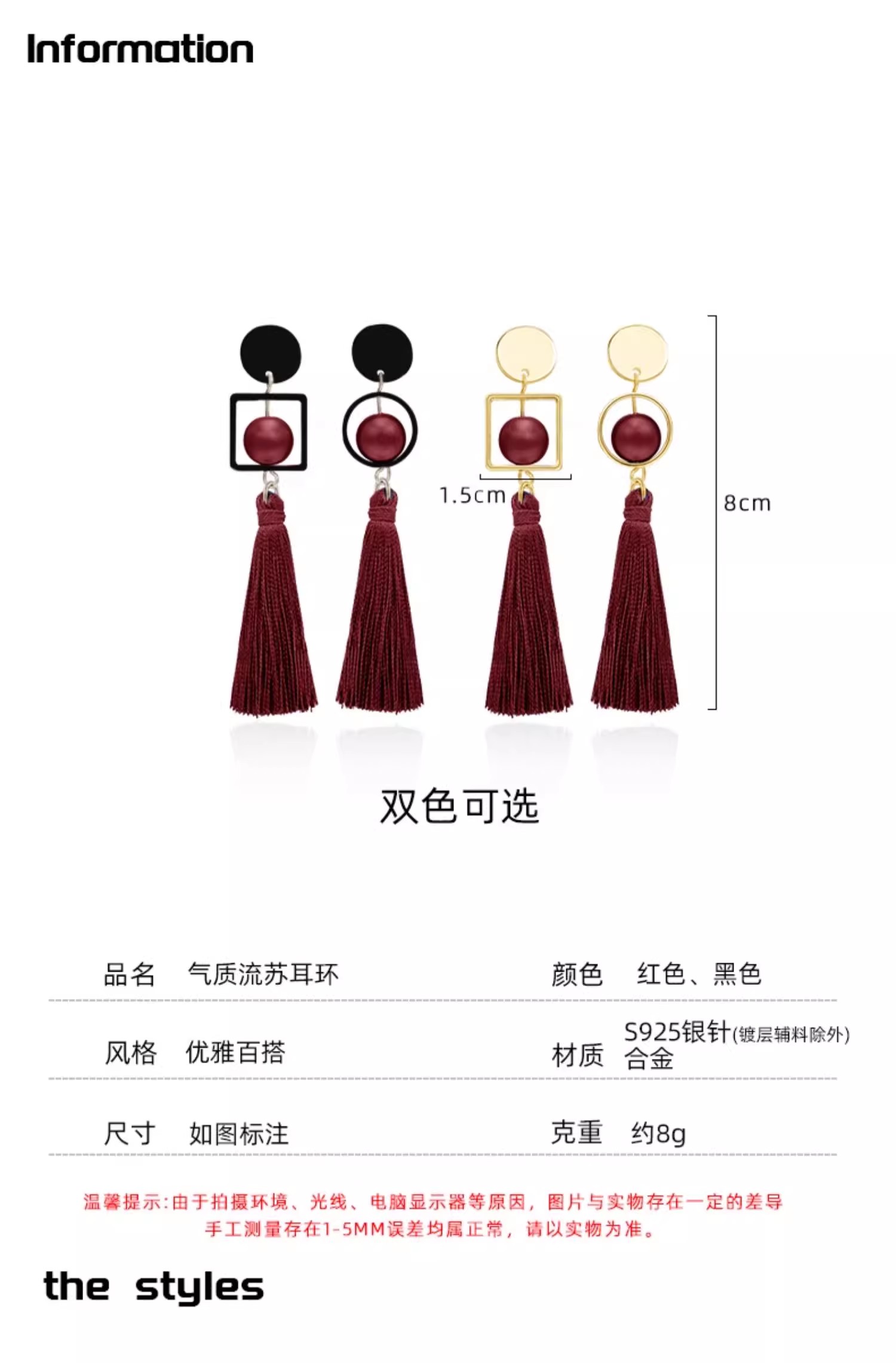 Retro Style New Chinese Earrings Women's Ear Clip Long Earrings Red Fringe Earrings 2024 New Explosive High-Grade Specification drawing