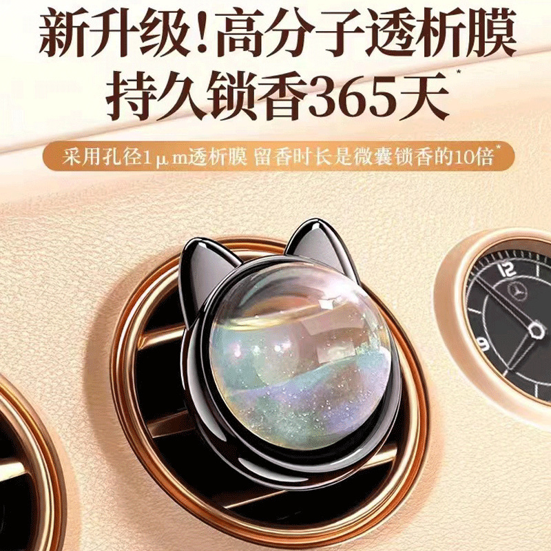 车载出风口液体香薰猫耳朵香水淡香氛车上装饰除异味创意挂件摆件