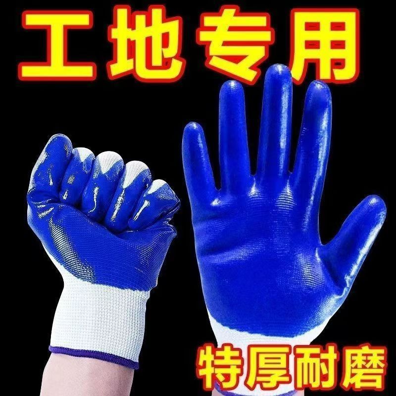丁腈劳保手套13针尼龙挂涂浸胶耐磨透气工地干活工作触屏防护手套纱手套棉纱