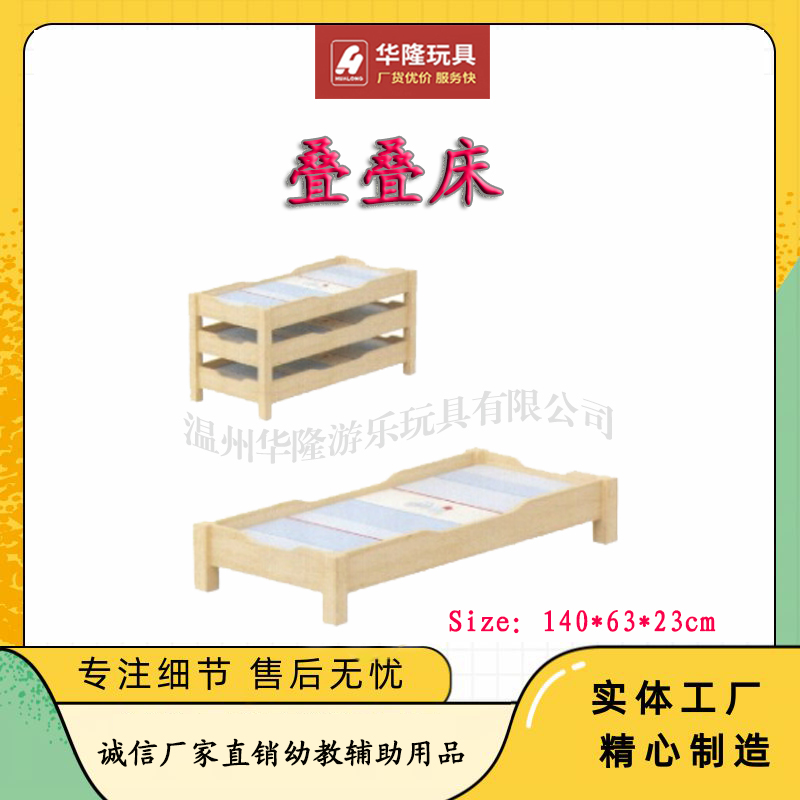 Factory direct kindergarten solid wood double-layer multi-bed baby wooden nap bed folding bed children bunk bed four-layer push broacher log thickened single bed folding bed European style bed Hualong play toys Specification drawing