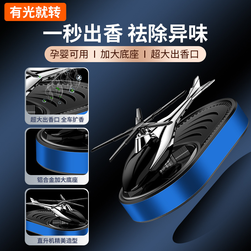 Carot car perfume, car aroma diffuser, long-lasting light fragrance in the car, odor removal, solar helicopter ornament Specification image