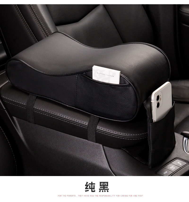  汽车用品中央扶手箱垫记忆棉扶手箱增高垫车载通用用内饰扶手箱套详情7