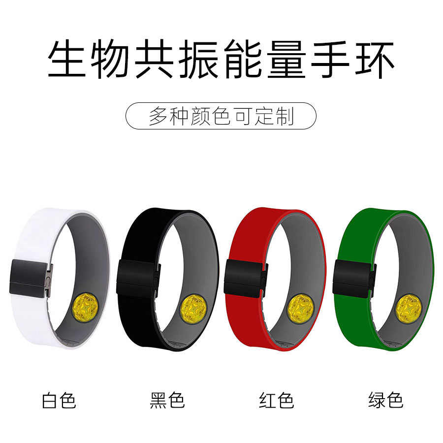 能量手环量子黑科技芯片生物共振纵向标量波负离子硅胶平衡手腕带能量手环量子黑科技芯片生物共振纵向标量波负离子硅胶平衡手腕带