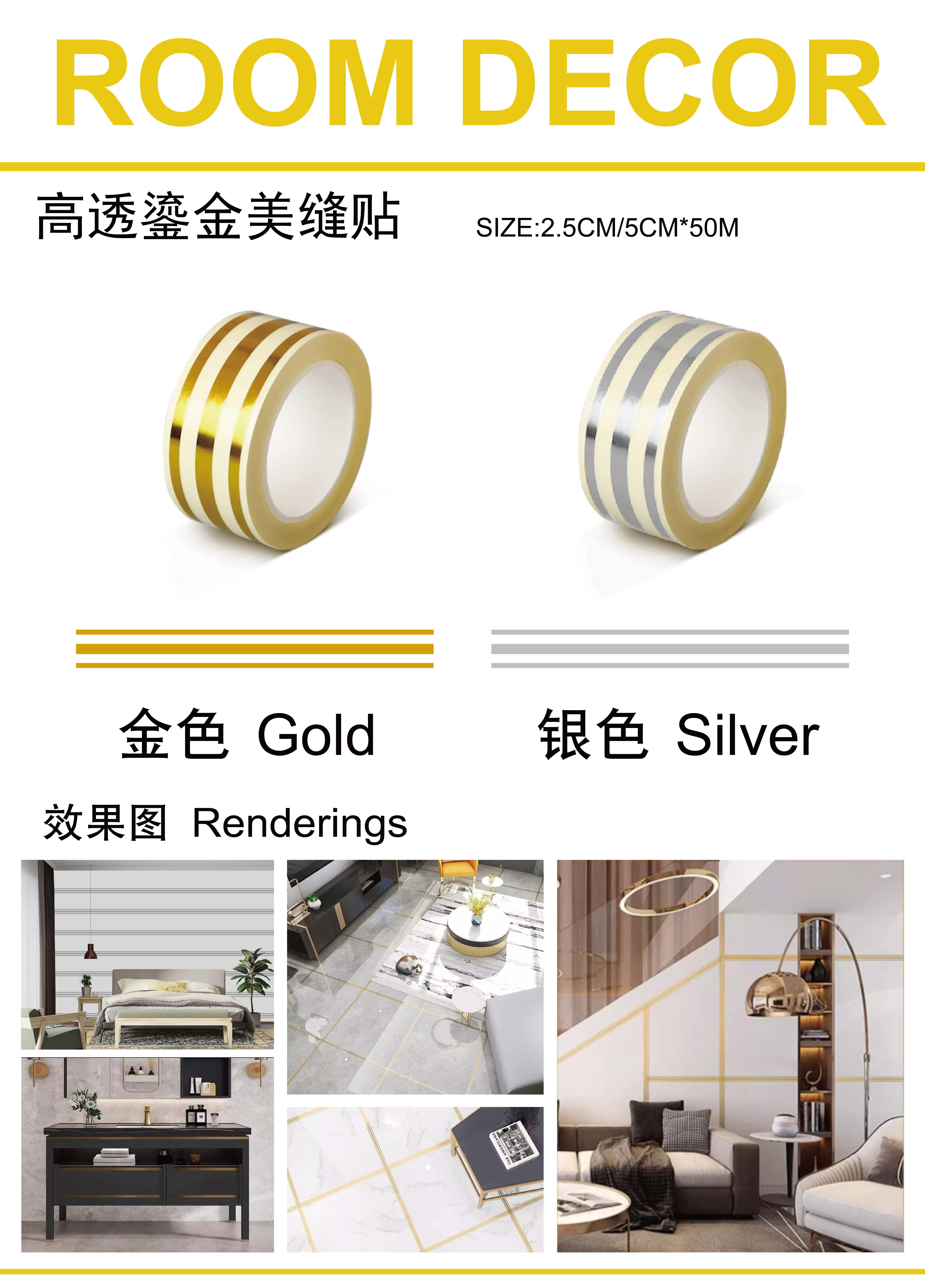 2.5cmx50m高级瓷砖美缝贴 家用防水防霉墙砖地砖专用美缝剂 耐磨耐脏易清洁美缝神器金色银色详情1