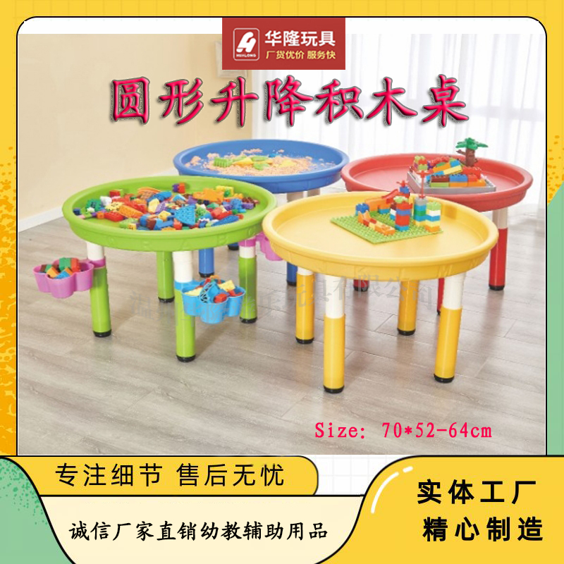 幼儿园学前班宝宝 儿童写字桌椅套装卡通降式六人桌波浪升降积木桌 圆形升降积木桌 华隆游乐厂家直销详情图3