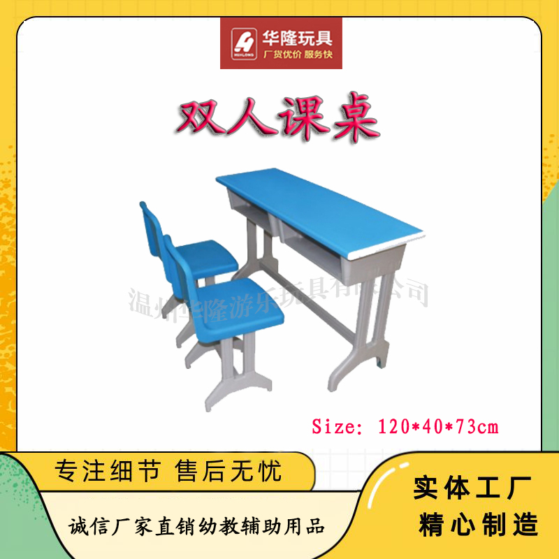 Kindergarten preschool baby children's writing desk and chair set cartoon double desk single desk single lift children's desk and chair double lift desk Hualong amusement factory direct sales thumbnail