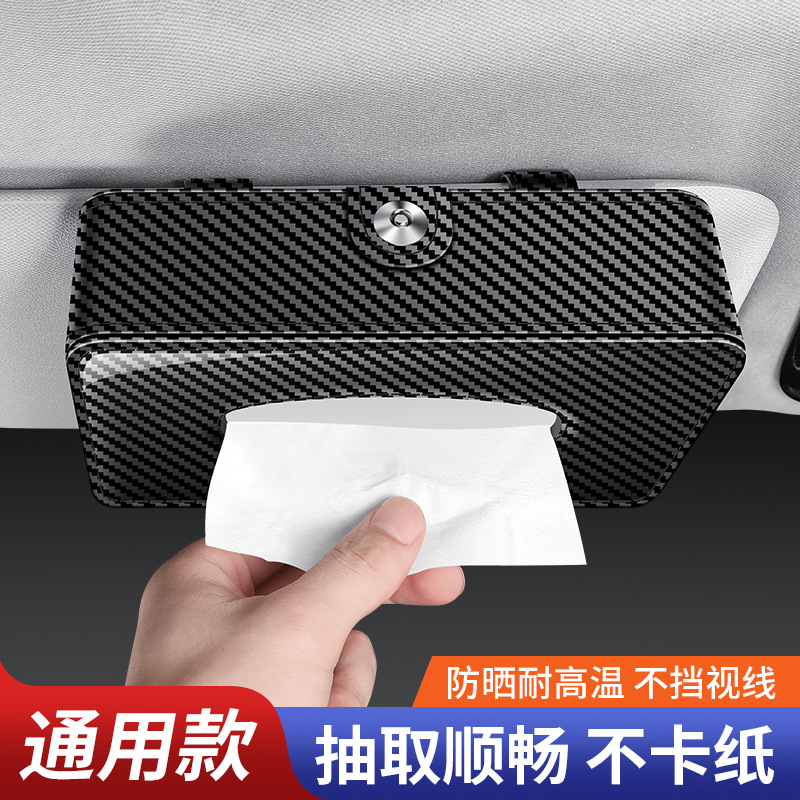 汽车遮阳板纸巾包皮革 车内挡阳板抽纸套 车用扶手箱纸巾盒卡通