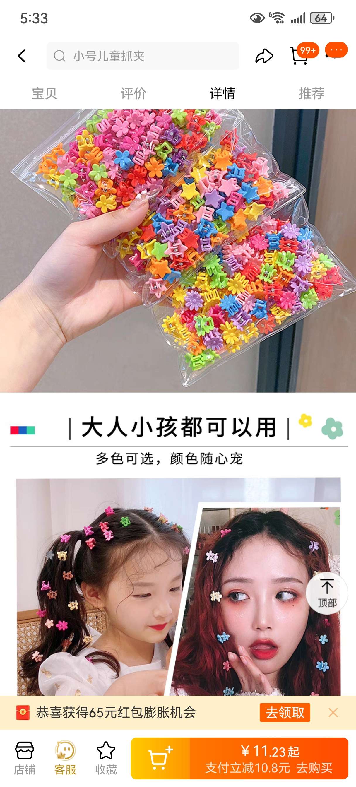 儿童发抓夹宝宝婴儿可爱公主发卡子女童不伤发饰品头花迷你小发夹