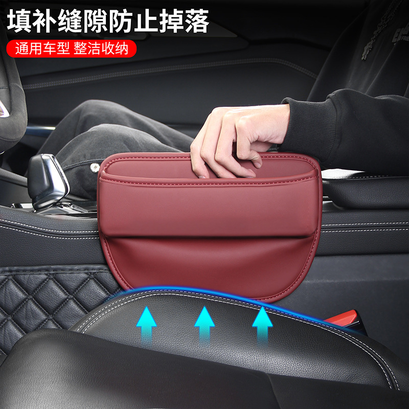 Car seat gap storage box, car gap storage box, leather storage box, multi-functional storage bag, storage box Specification image