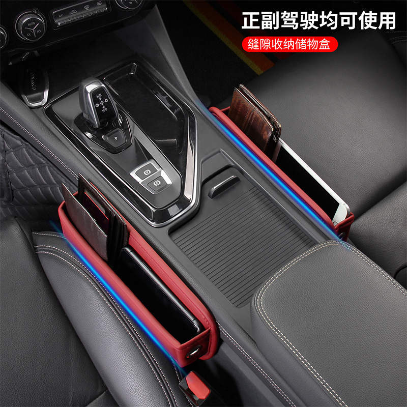 Car seat gap storage box, car gap storage box, leather storage box, multi-functional storage bag, storage box details Picture