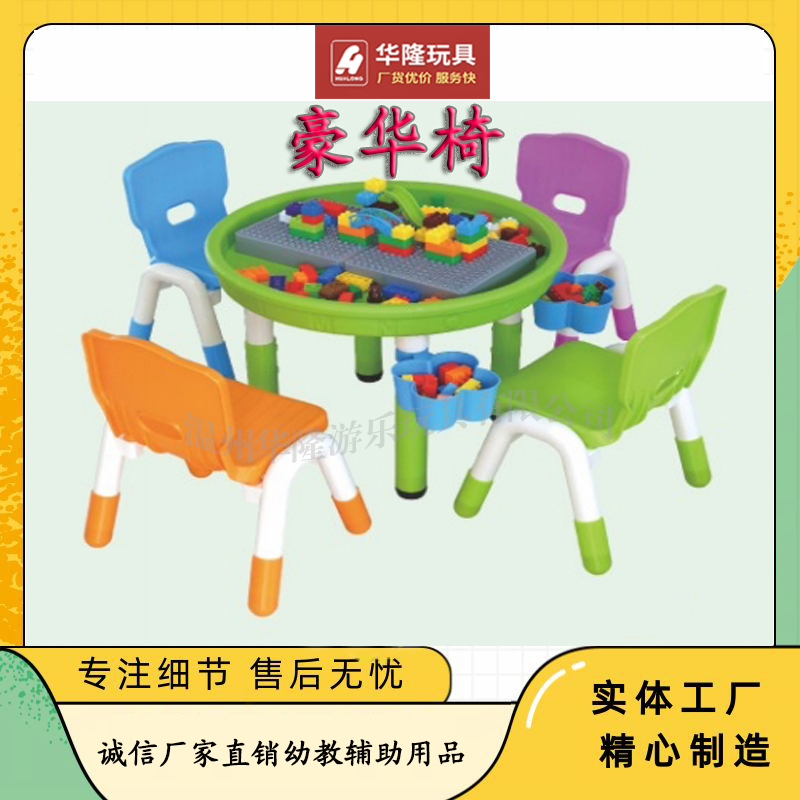 幼儿园学前班宝宝 儿童写字桌椅套装卡通降式六人桌波浪升降积木桌 圆形升降积木桌 华隆游乐厂家直销详情图2