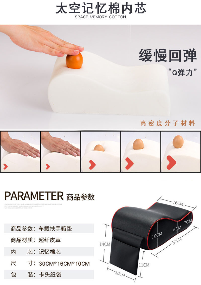  汽车用品中央扶手箱垫记忆棉扶手箱增高垫车载通用用内饰扶手箱套详情5