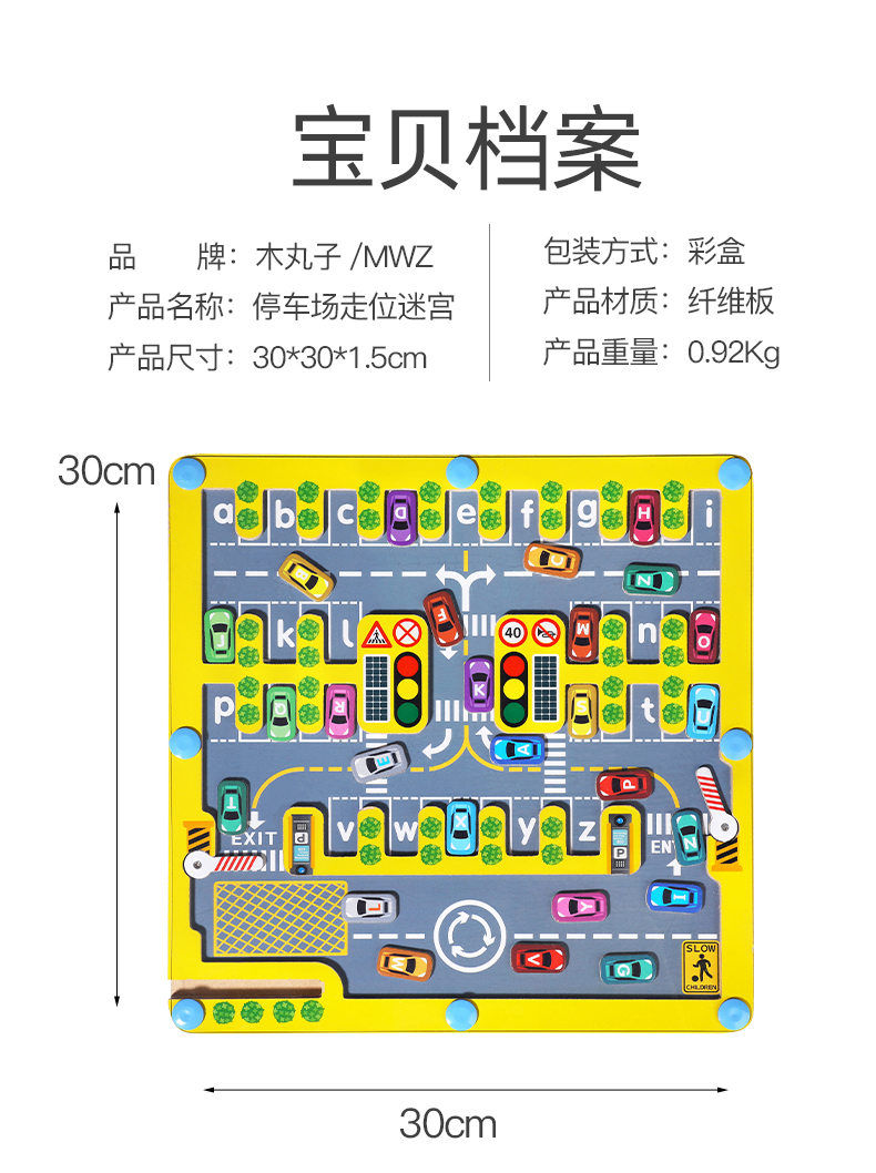 儿童磁力字母停车移位迷宫闯关玩具早教益智专注训练生日礼物游戏小学生玩具儿童玩具详情9