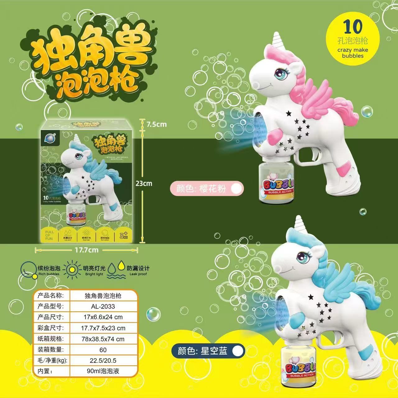 电动遥控声光跳舞太空鸭儿童机关枪 玩具枪 其它电动玩具 儿童互动游戏装备图