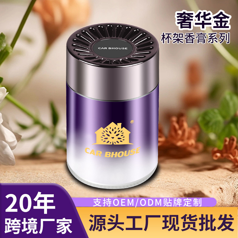 跨境专供汽车香膏车载香薰汽车香水固体香薰家居清新持久淡香