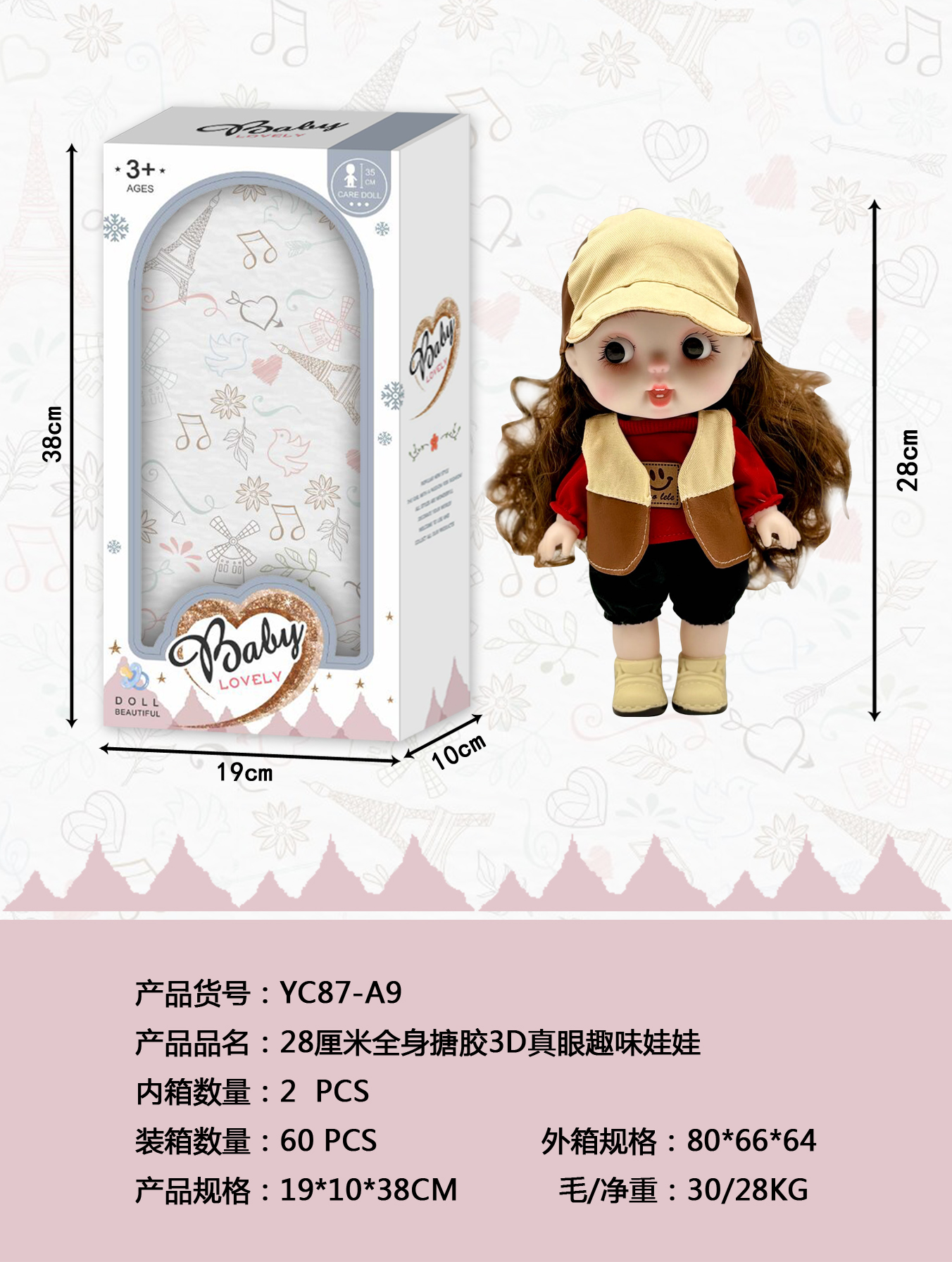 公仔洋娃娃玩具 Y儿童益智礼物洋娃娃芭比娃娃玩具毛绒玩具