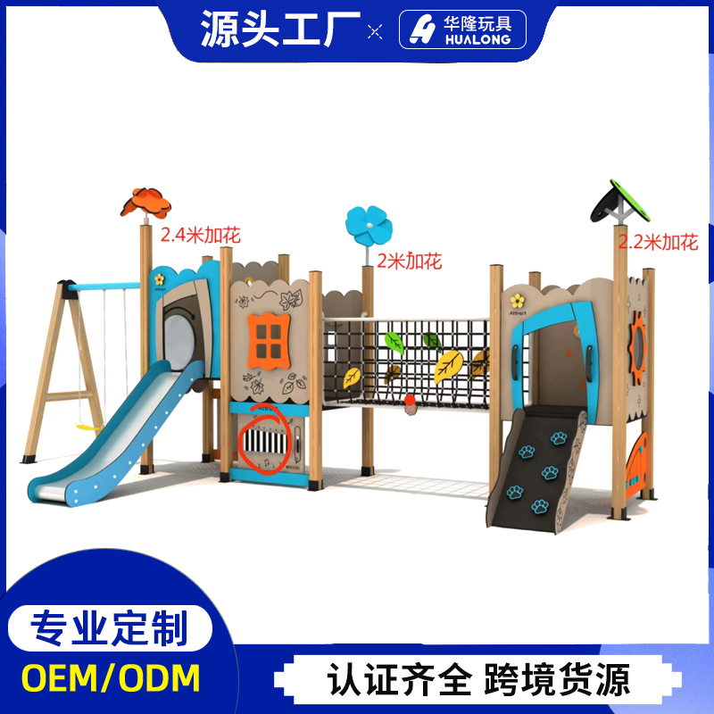 厂家直供滑梯儿童教玩具户外塑料玩具幼儿园游乐设施秋千组合滑梯
