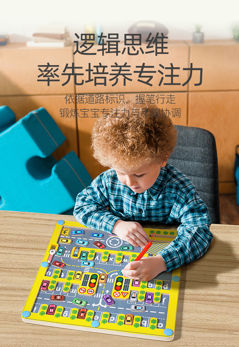 儿童磁力字母停车移位迷宫闯关玩具早教益智专注训练生日礼物游戏小学生玩具儿童玩具详情2