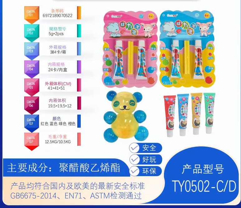 New Peculiar Knead Music Stress Relief Toys Creative Stress Reliever Knead Soft Q Toys Suitable For Adults And Children To Decompress And Relax Specification drawing