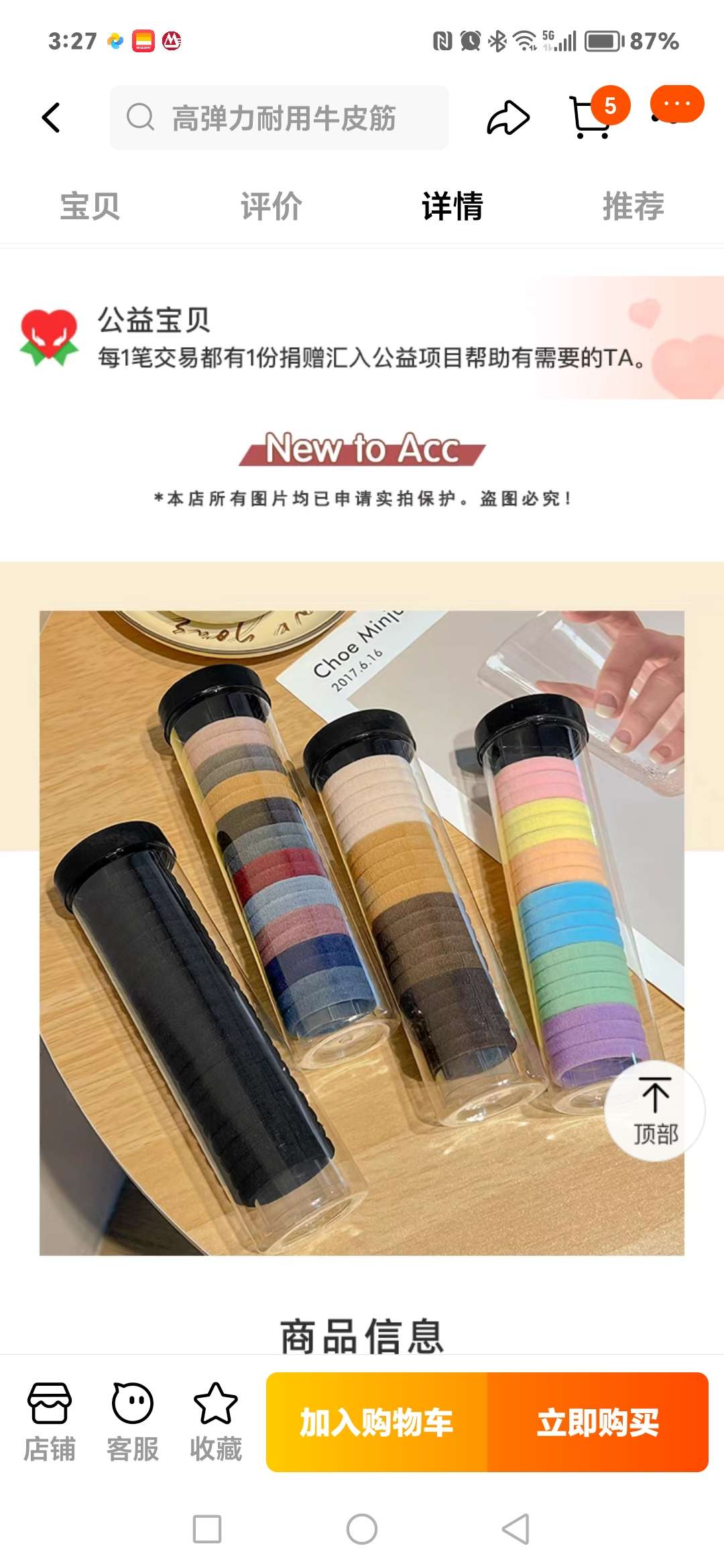 【日本进口】简约高弹力扎头发橡皮筋女高马尾发绳不伤发耐用头绳发夹发饰详情图2