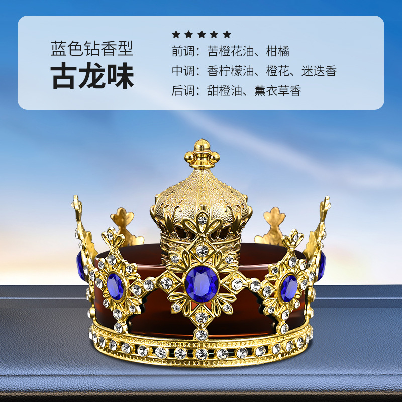 Car diamond-encrusted crown perfume stand decoration, high-end car Tian Di perfume, car aromatherapy decoration for removing odors pic 4