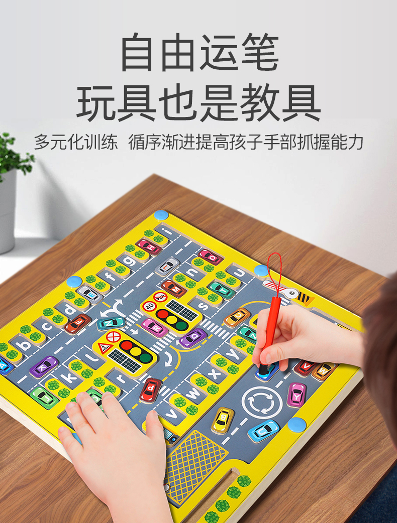 儿童磁力字母停车移位迷宫闯关玩具早教益智专注训练生日礼物游戏小学生玩具儿童玩具详情5