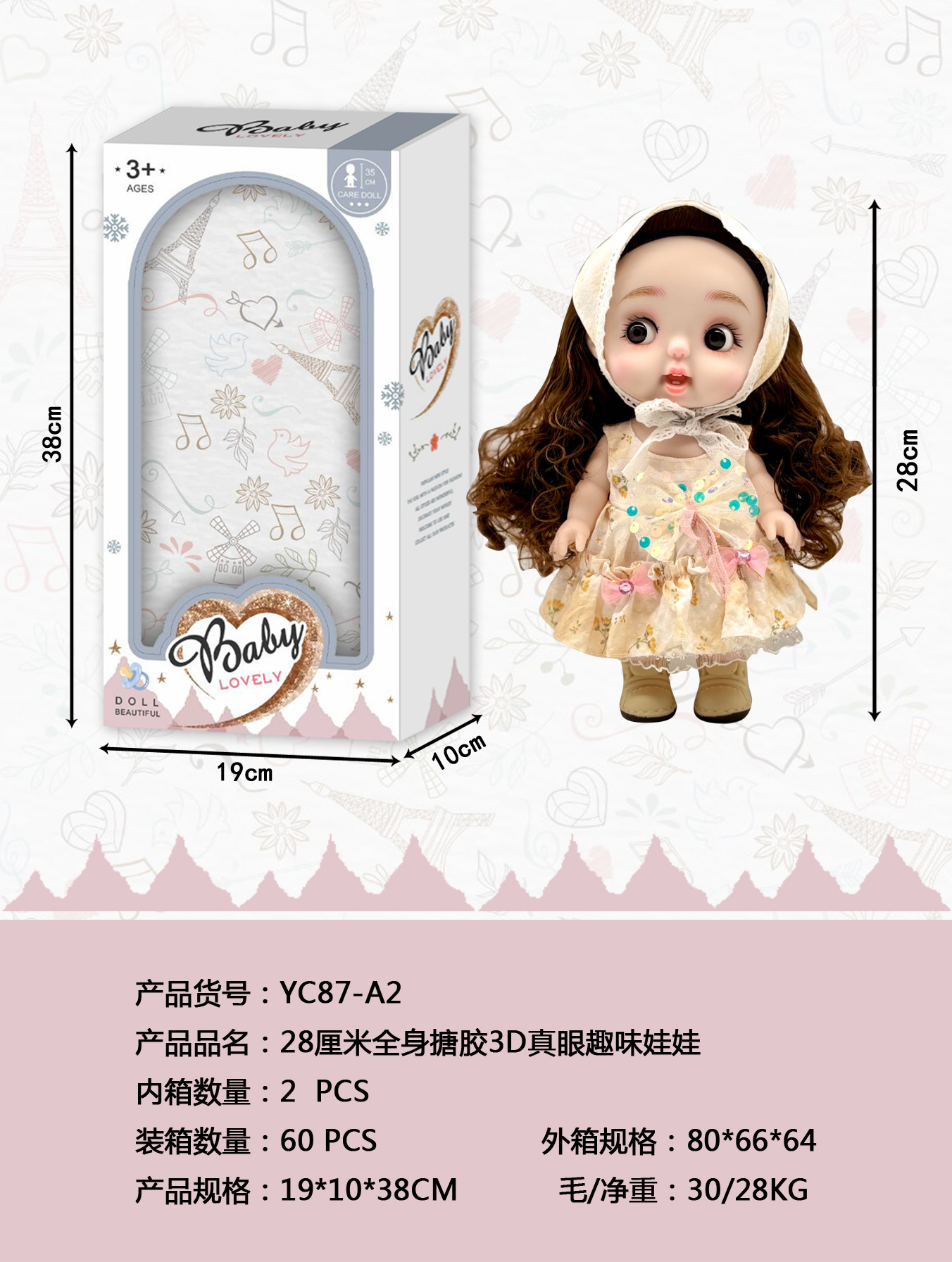 暴力熊/公仔pvc/石膏娃娃白胚/重生娃娃/仿真娃娃娃衣产品图