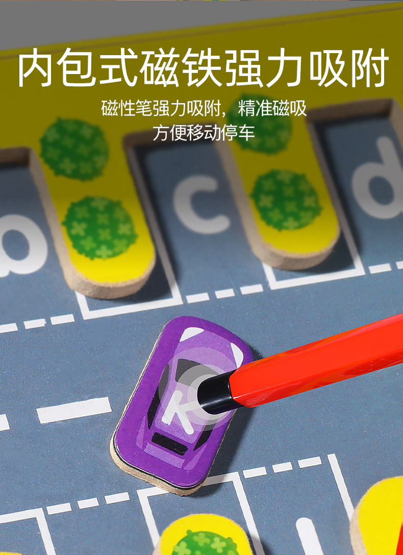 儿童磁力字母停车移位迷宫闯关玩具早教益智专注训练生日礼物游戏小学生玩具儿童玩具详情6
