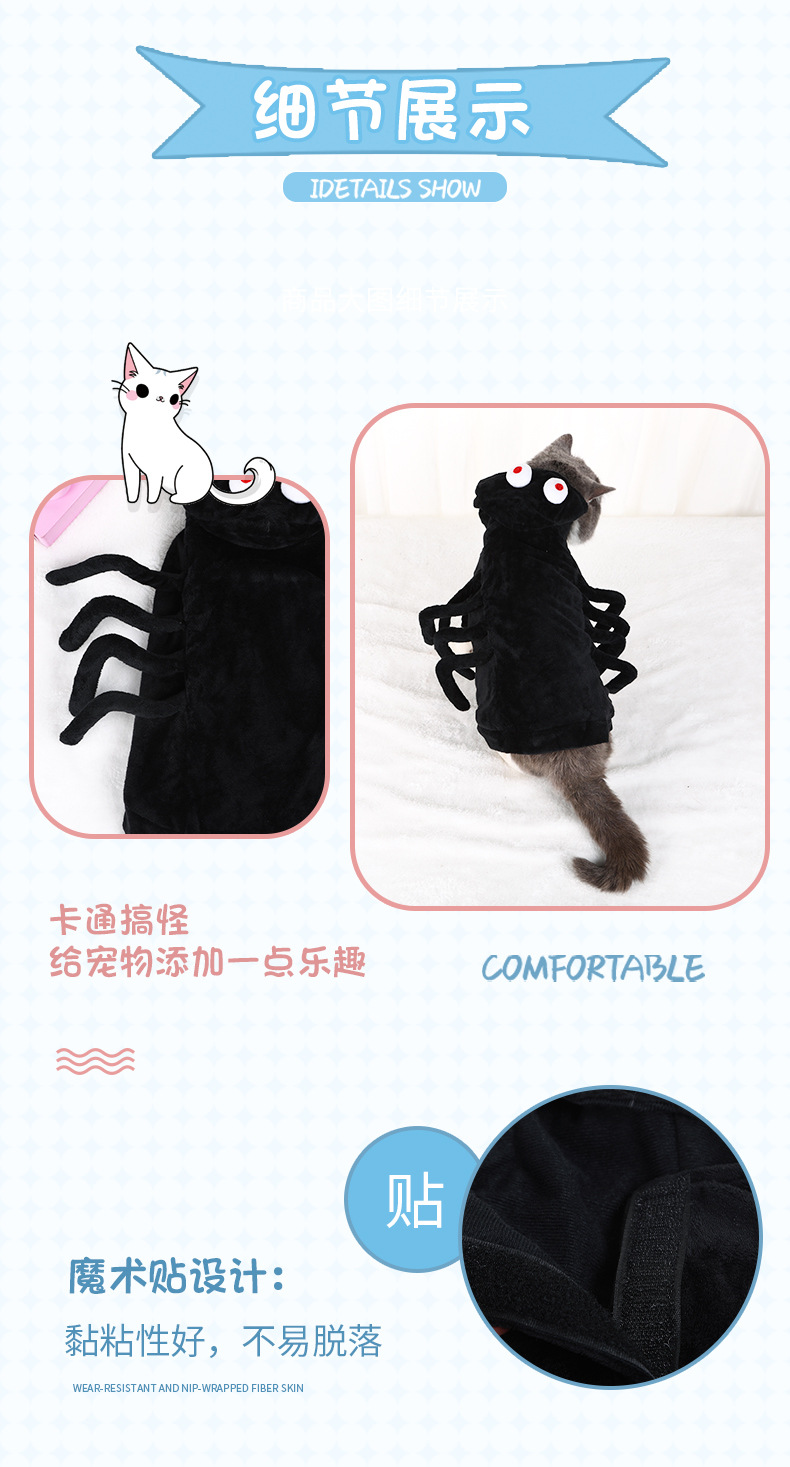 T万圣节搞怪猫狗服蜘蛛款宠物变身装宠物棉服派对表演服装狗外套详情4