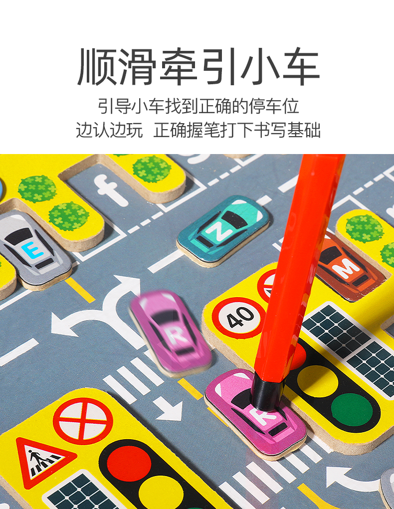 儿童磁力字母停车移位迷宫闯关玩具早教益智专注训练生日礼物游戏小学生玩具儿童玩具详情7