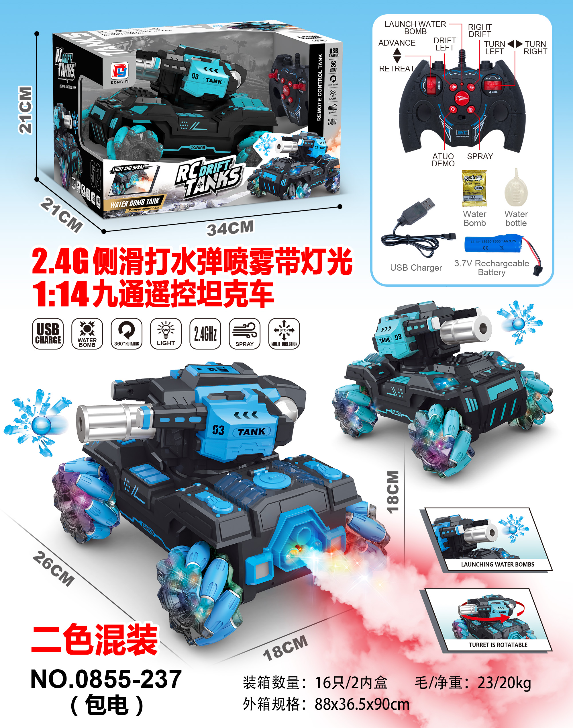 The new special effects tank's water spray spray can measure movement Item Picture