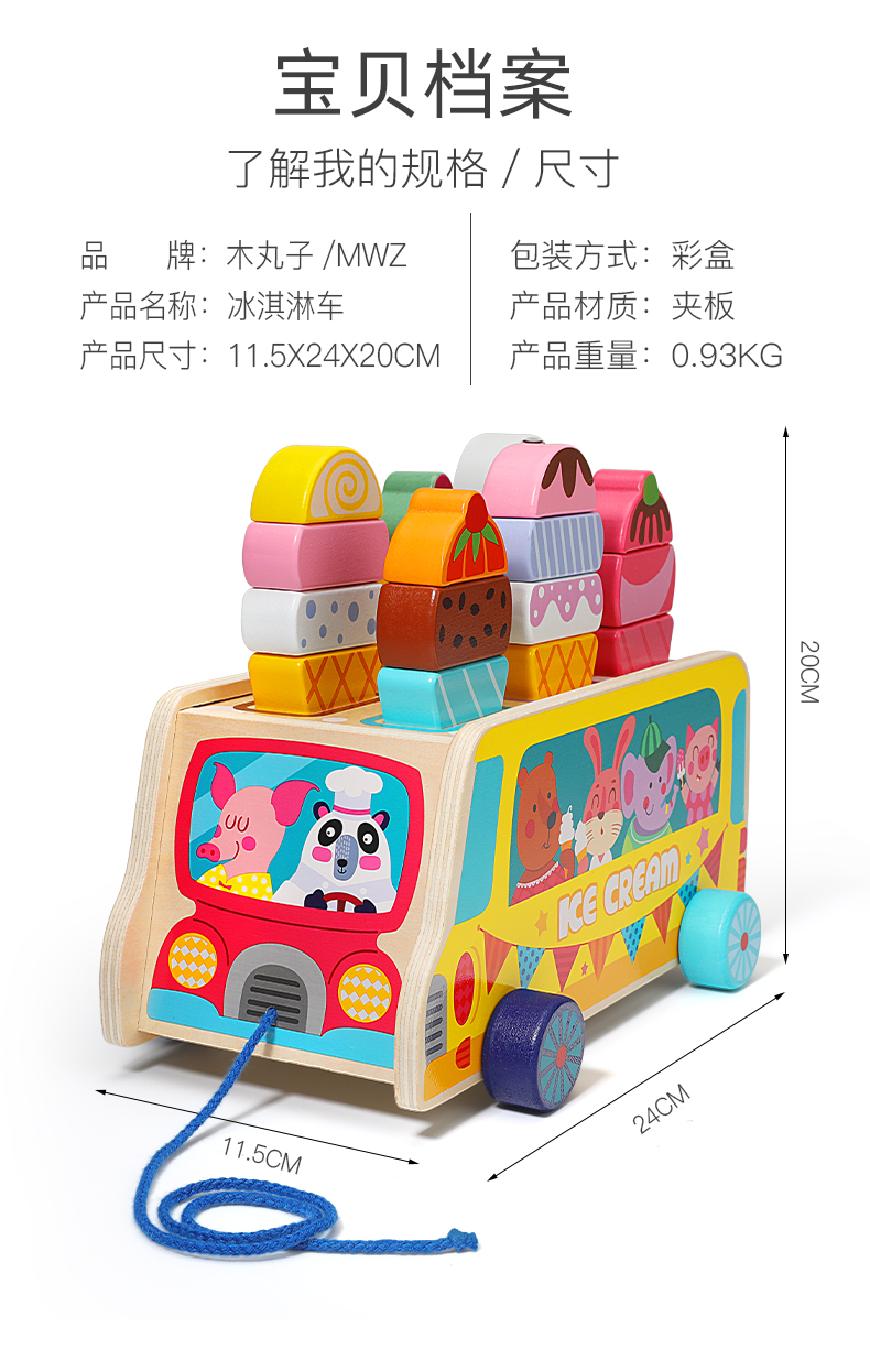 宝宝积木玩具婴儿童男孩女孩益智力动脑0-1-2岁3木头拼装幼儿早教积木儿童玩具详情9