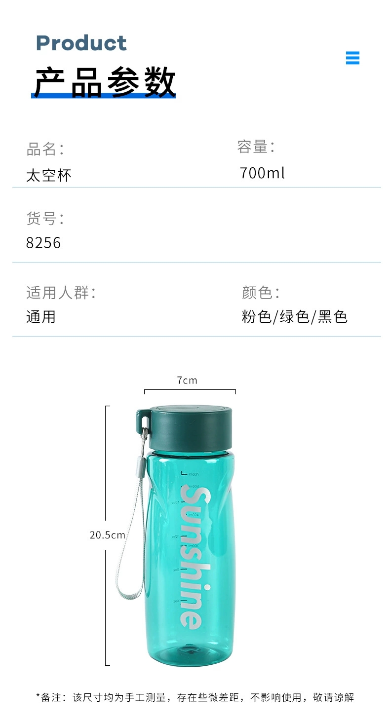 W67-8256运动水杯便携塑料杯学生随手杯直饮杯耐摔防漏太空杯详情图3