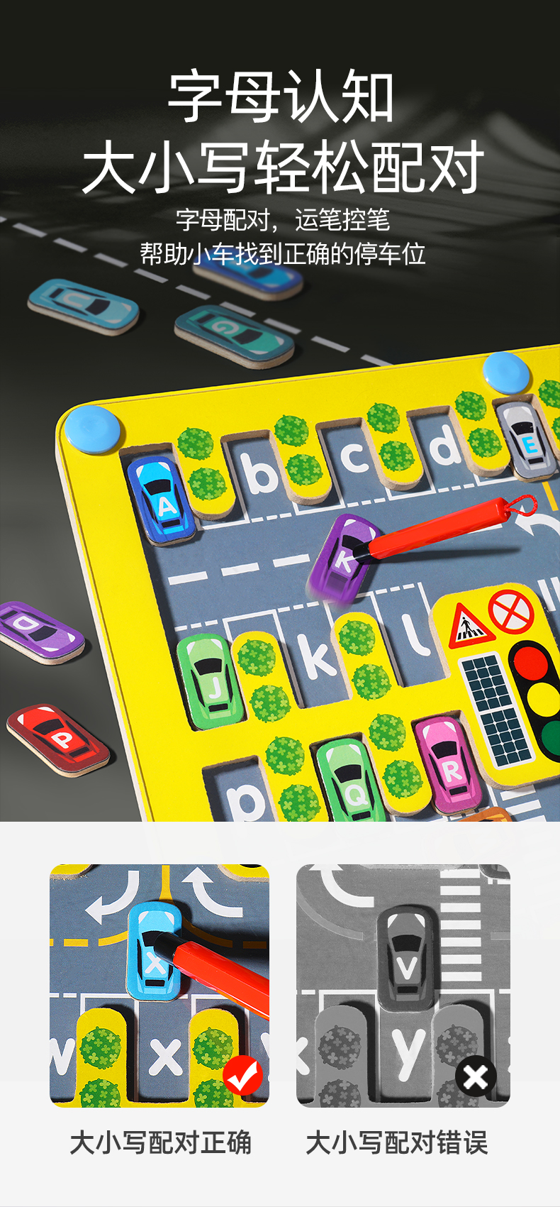 儿童磁力字母停车移位迷宫闯关玩具早教益智专注训练生日礼物游戏小学生玩具儿童玩具详情4
