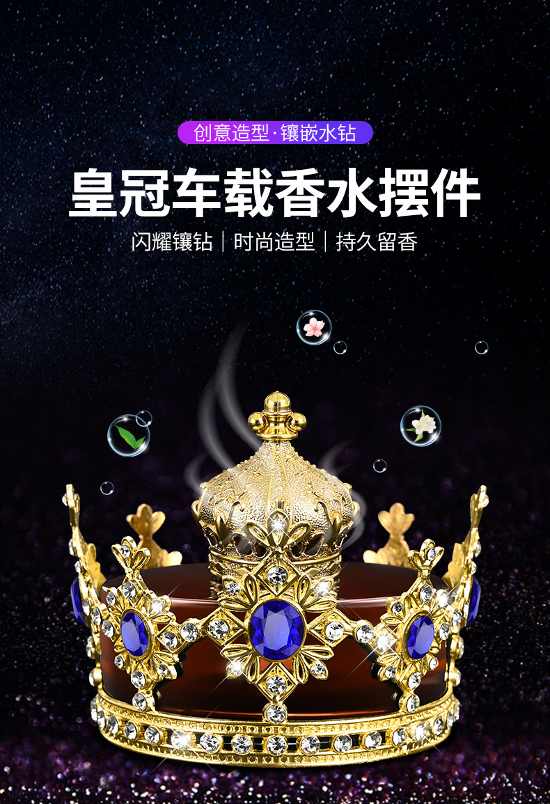 Car diamond-encrusted crown perfume stand decoration, high-end car Tian Di perfume, car aromatherapy decoration for removing odors pic 1