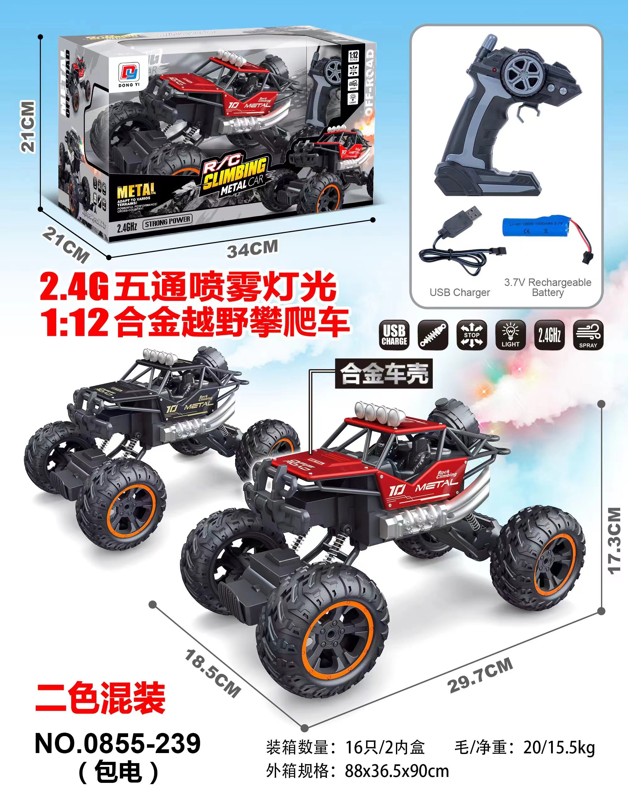 2.4G五通喷雾灯光1:12合金越野攀爬车