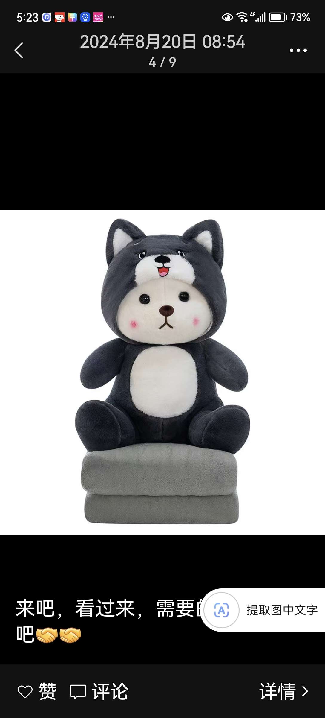 Air conditioning blankets, imported products, children's creative toys, small animal plush electric toys, imported toys, soft plush toys, safe and non-toxic children's toys Item Picture