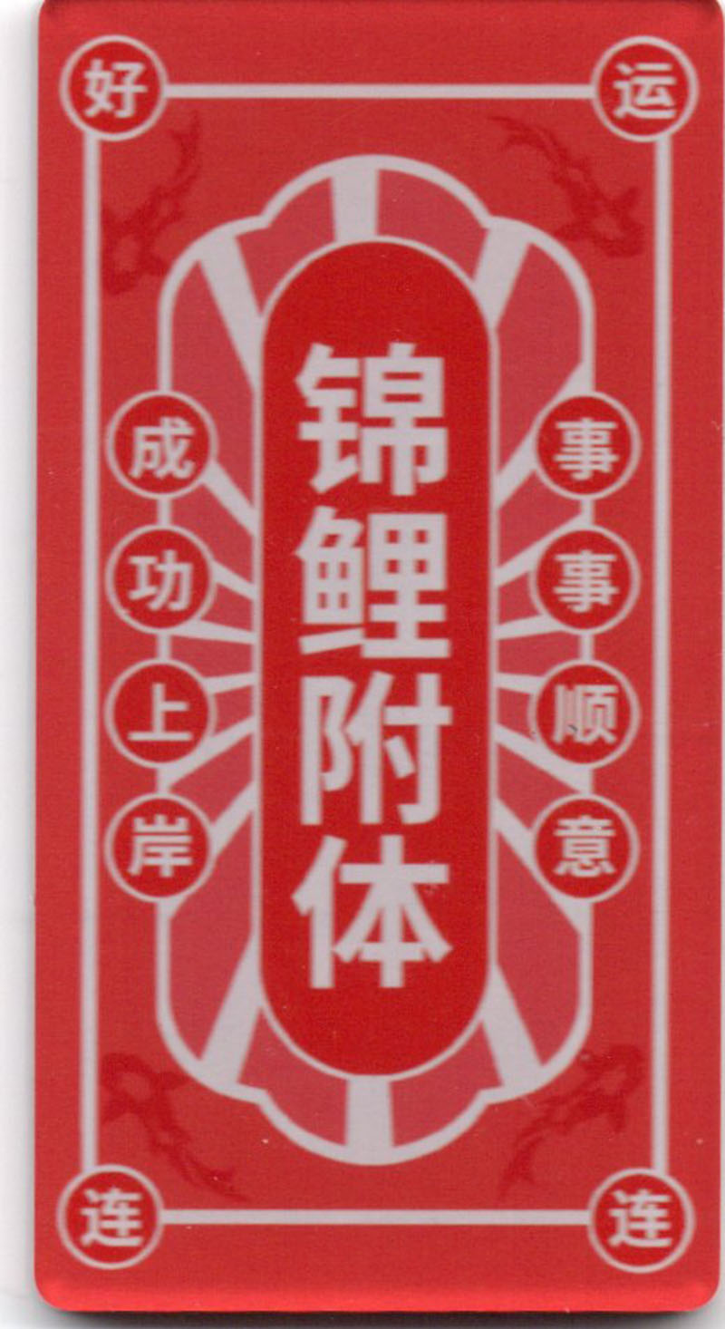 Acrylic fridge sticker - Koi fish attachment