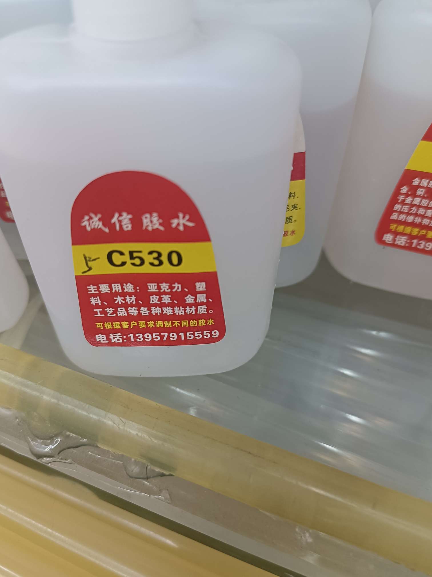 饰品胶水